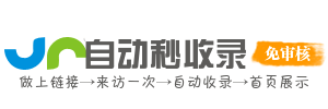 江城区投流吗,是软文发布平台,SEO优化,最新咨询信息,高质量友情链接,学习编程技术